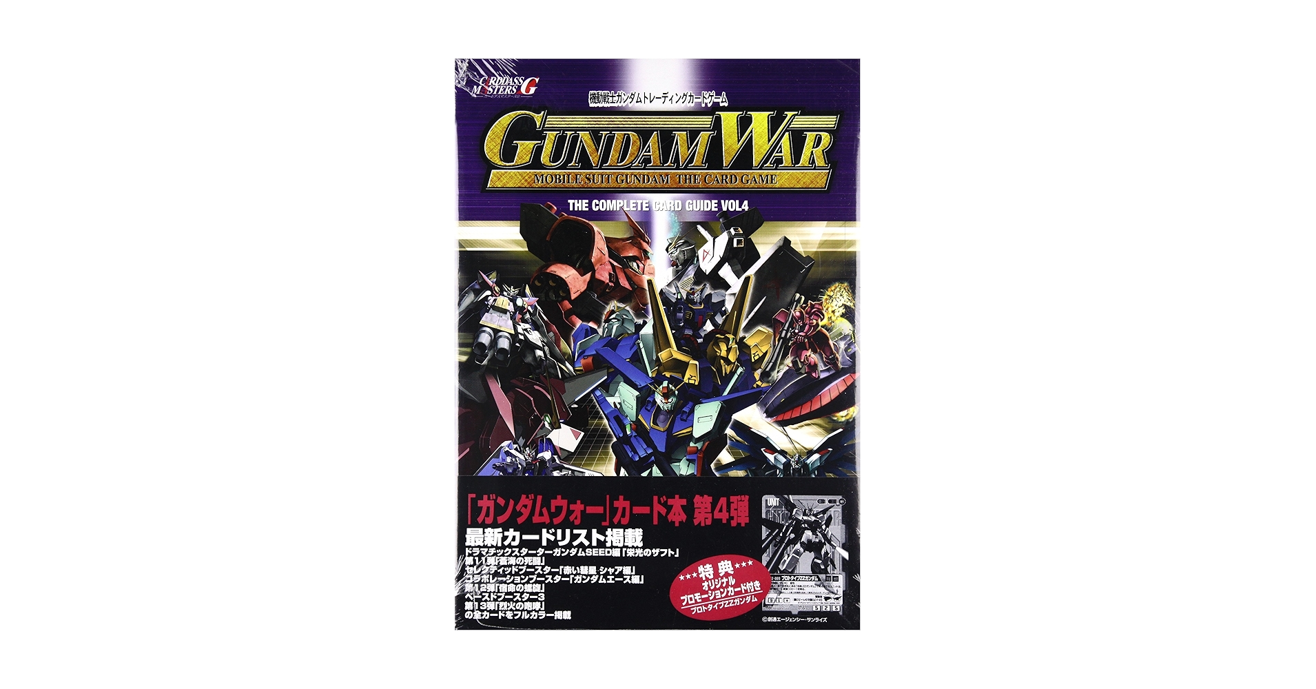 Amazon.co.jp: 機動戦士ガンダムトレーディングカードゲーム